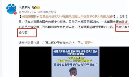 失踪男孩最新爆料事件,最新爆料揭露惊人真相  第1张